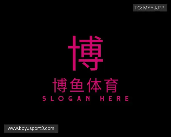 认识BOYUSPORTS